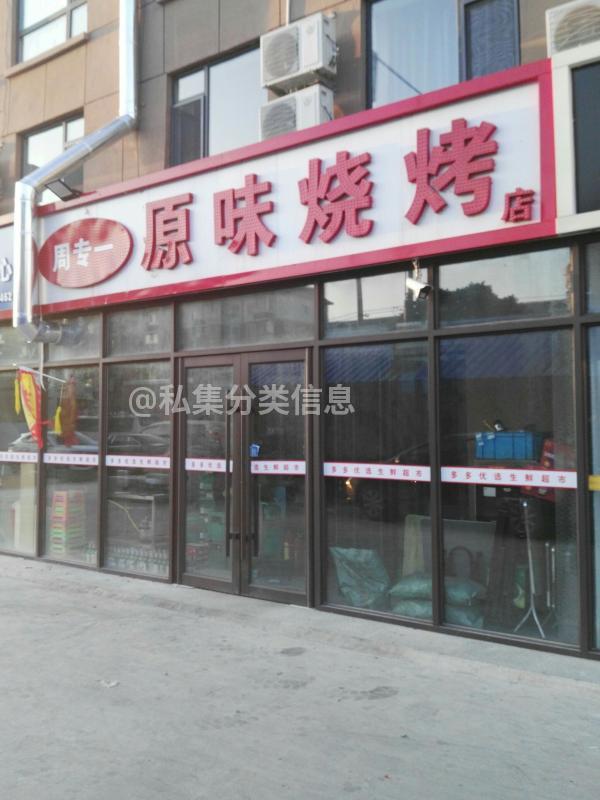 北京步阳路与洗墨路交叉口门面出租