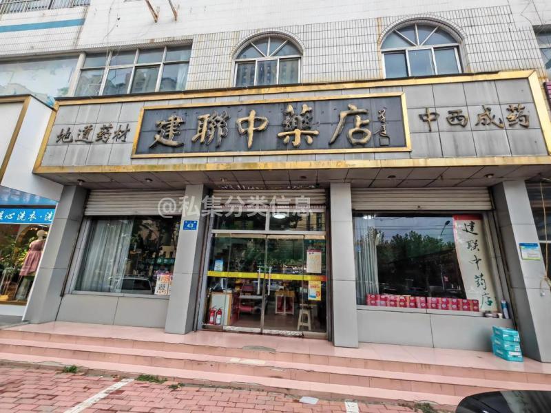 目前经营中的药房出售