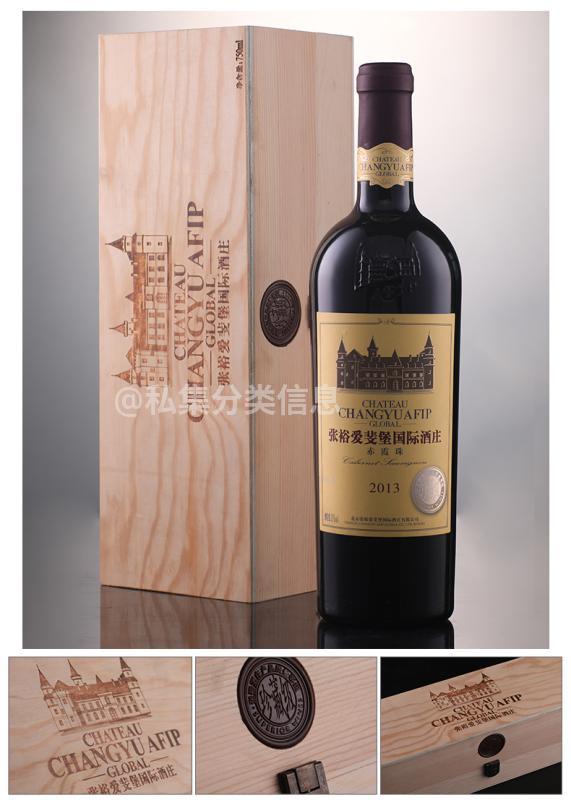 翁虹代言红酒品牌绯虹丝路酒庄干红葡萄酒750ml